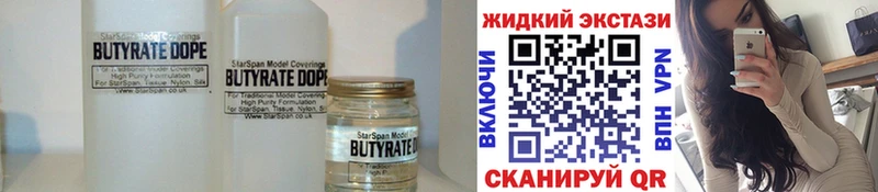 БУТИРАТ бутандиол  Вичуга 