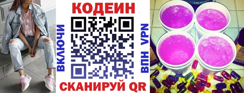 Codein напиток Lean (лин) наркота Вичуга