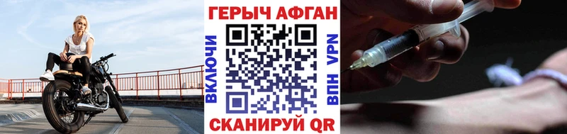 Героин афганец  Вичуга 