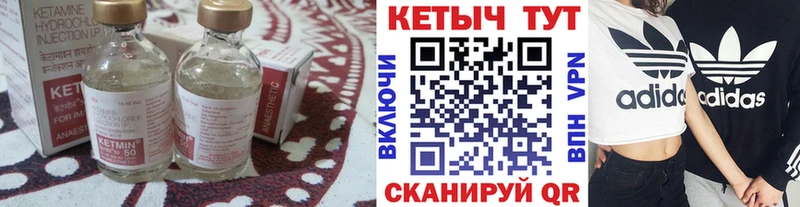 КЕТАМИН VHQ  Вичуга 
