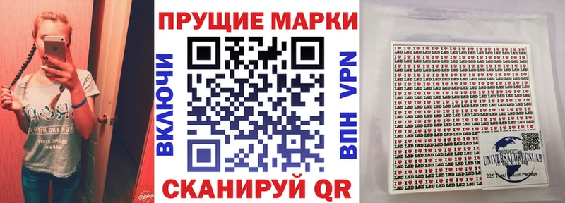 Марки 25I-NBOMe 1,5мг Вичуга
